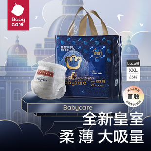 babycare皇室狮子王国纸尿裤拉拉裤NB-XXXL码【包装升级随机发】