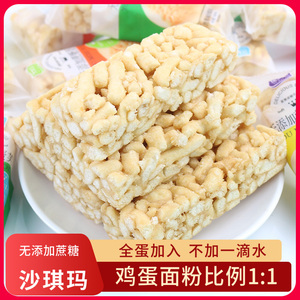 网红美食苦荞无添加蔗糖沙琪玛整箱 好吃的零食小吃 休闲食品零食