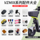 适用九号电动车VZMIX仪表防水盖手机架脚蹬堵头双撑支架改装 配件