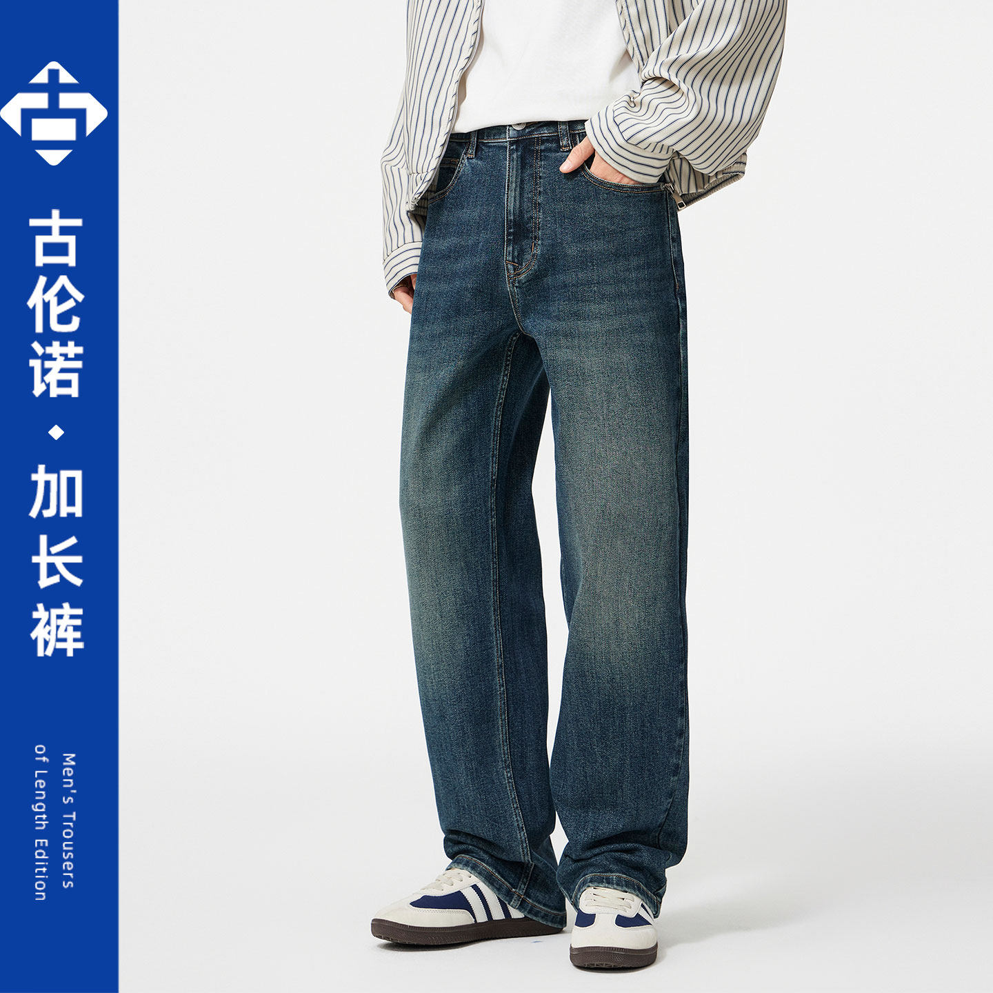 2025秋冬新款高个子加长版裤子男高端潮牌宽松直筒超长牛仔裤120,男装,牛仔裤,淘宝优惠券,粉丝福利购,淘宝优惠卷