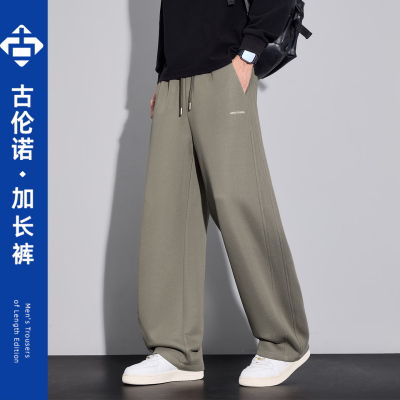 高个子加长宽松垂感运动裤120cm