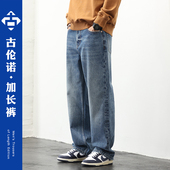 牛仔裤 男120cm高个子190宽松阔腿坠感拖地百搭长裤 秋季 加长版 新款