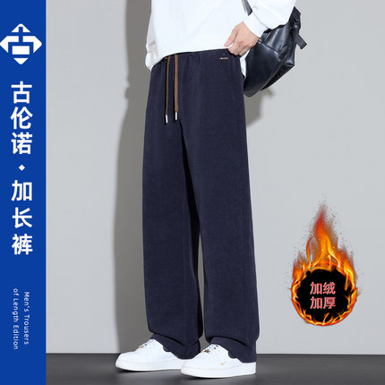 190高个子加长版裤子男冬季加绒加厚重磅宽松直筒运动休闲裤115cm