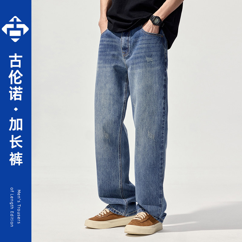 高个子加长版裤子男阔腿牛仔裤120cm美式高街潮牌宽松拖地超长裤