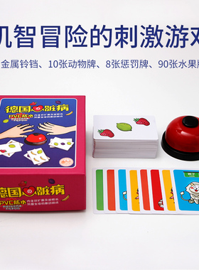 德国游戏心脏病全套桌游卡牌大铃铛正版成年休闲聚会PVC防水纸牌