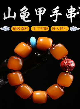 春牛好品正宗天然山龟甲手串文玩手串盘玩收藏送礼佳品x