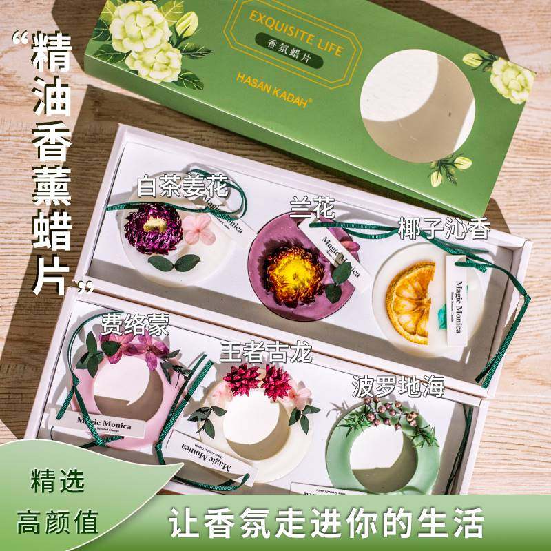 E2精油香薰蜡片持久留香衣橱衣柜除异味香氛包片装饰挂件香味神器