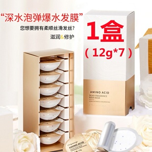 欧丽源氨基酸发膜丝柔香氛深水泡弹爆水修复干枯改善毛躁柔顺护理