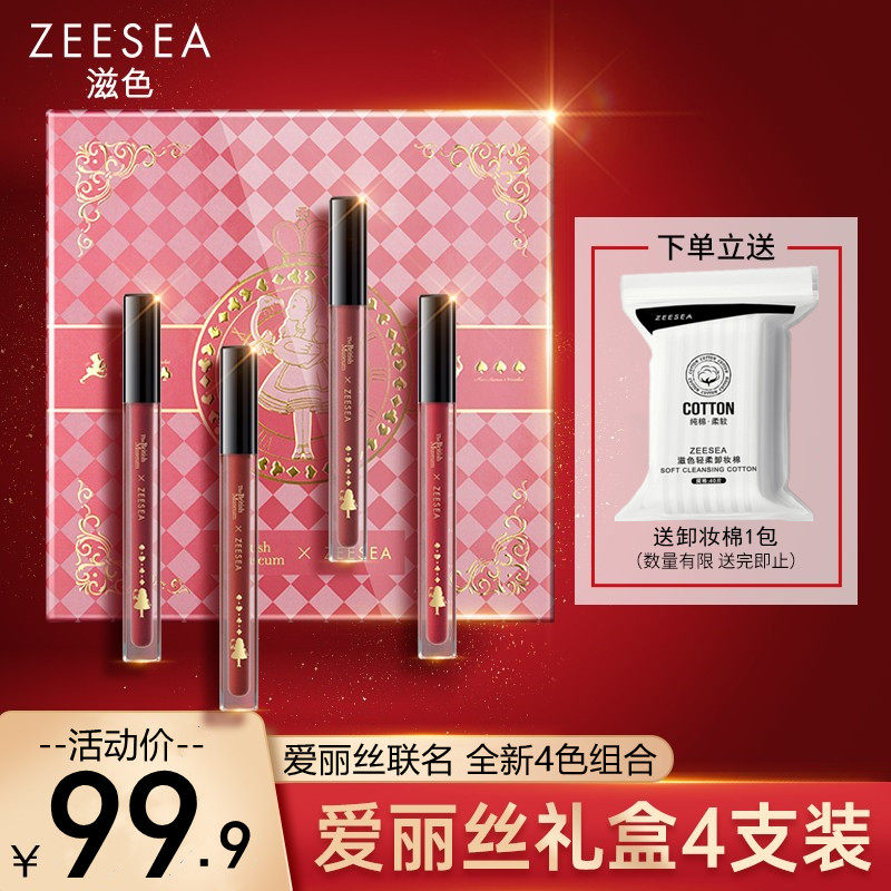 zeesea滋色爱丽丝系列限定礼盒联名气垫姿色花气垫官方i