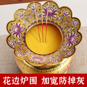 香炉家用室内围香灰托灰盘护接神台托盘挡罩防掉围挡上香佛具用品