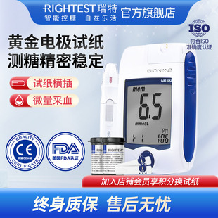 瑞特血糖测试仪家用精准测血糖老人三甲医用GM300试纸官方旗舰店