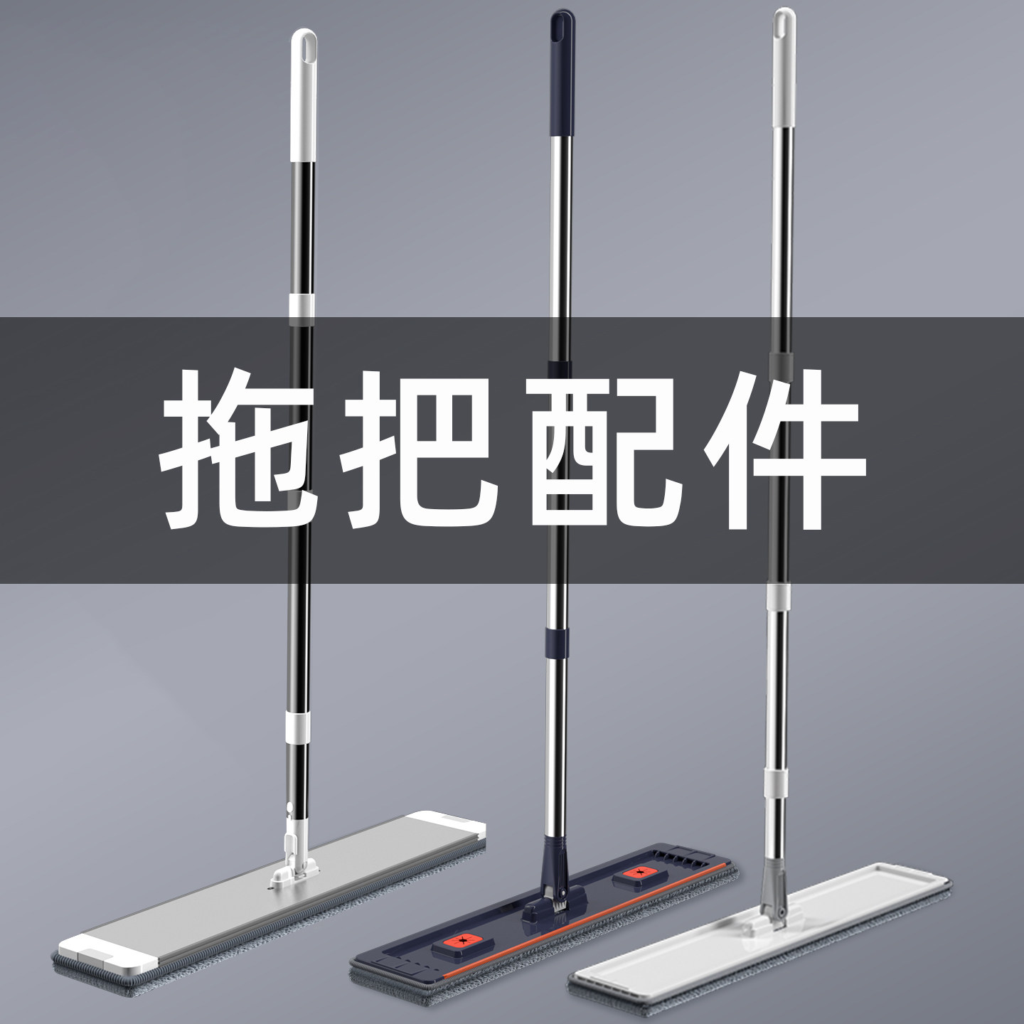 拖把配件整套拖布不带桶拖把一套平板墩布刮刮乐懒人地拖通用型