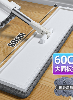 免手洗平板拖60CM大平板拖把2025新款商用刮刮乐懒人家用一拖净