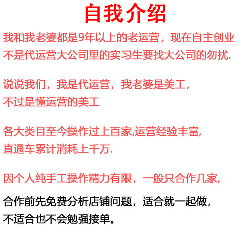 个人团队代运营--联系客服是本人