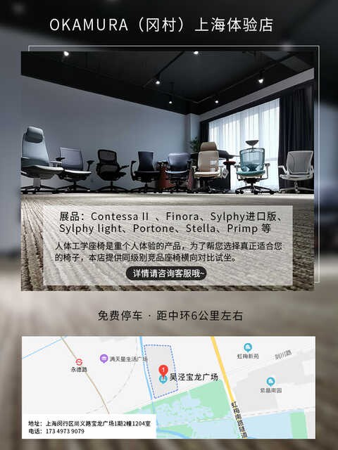 冈村日本okamurasylphylight人体工学椅办公椅电脑椅主播电竞椅