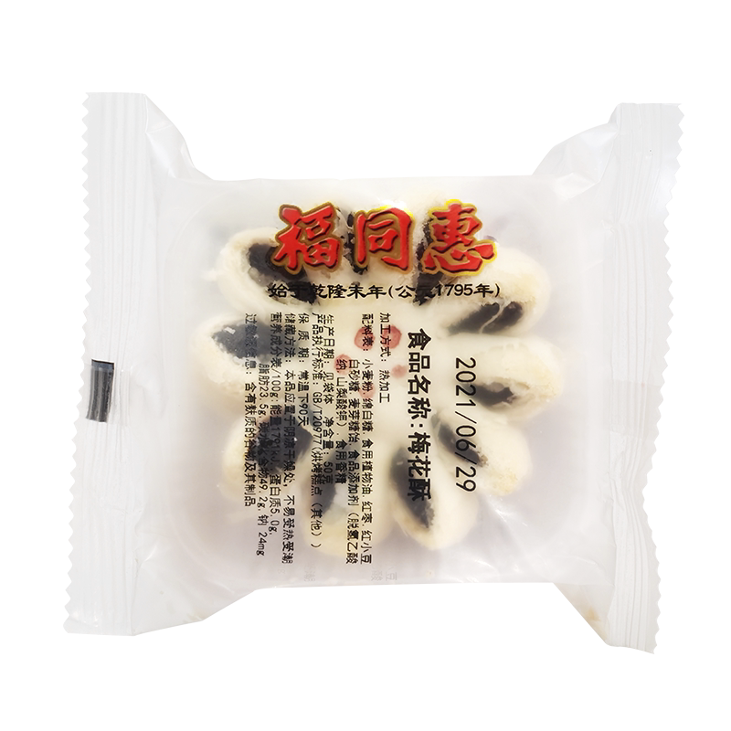 福同惠老字号枣泥花酥饼传统特产梅花酥老式糕点小吃怀旧好吃零食