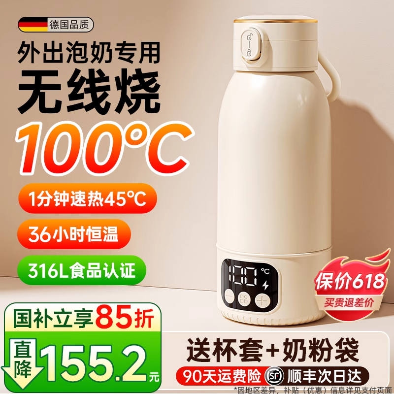 【無線燒100℃】外出便攜恒溫壺