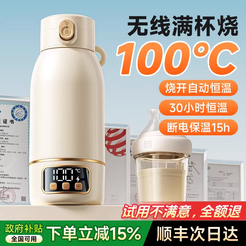 机玩侠恒温壶保温水杯便携式水壶婴儿专用无线烧水杯外出冲奶无线,厨房电器,调奶器/恒温调奶杯,淘宝优惠券,粉丝福利购,淘宝优惠卷