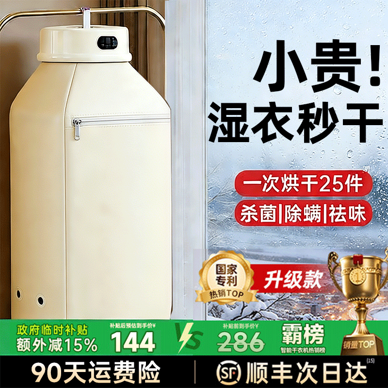 2026新款烘干机家用烘衣服小型干衣机烘衣便携式旅行宿舍婴儿哄器