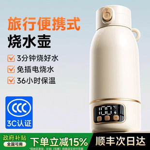 便携式烧水杯旅行烧水壶100度小型保温恒温电热加热水折叠USB旅游