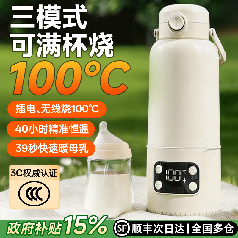 机玩侠恒温水壶婴儿专用杯冲奶外出便携式保温壶无线烧水水杯插电