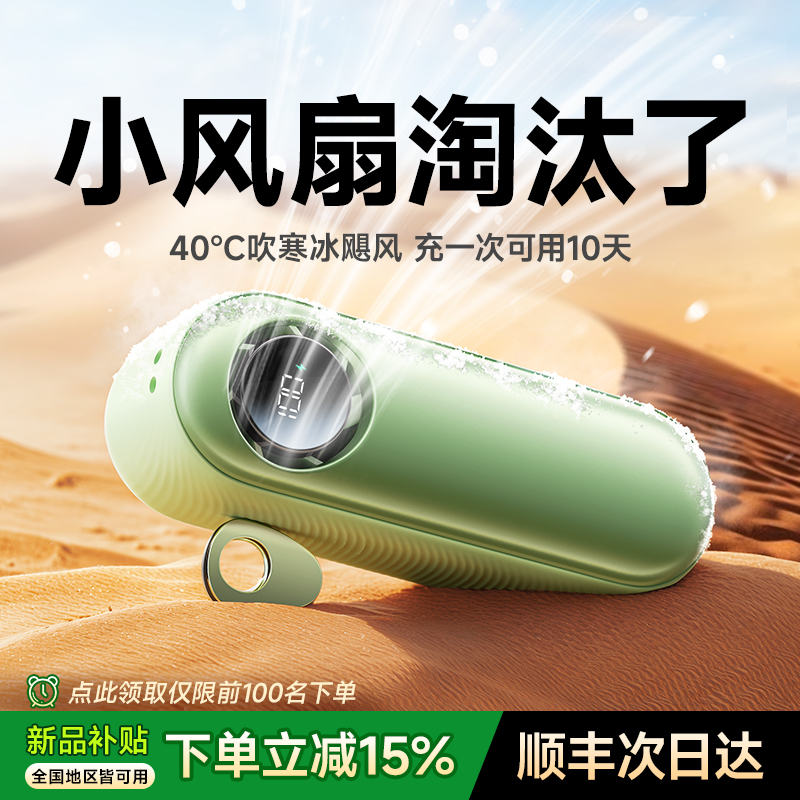 2025新款[制冷小空调]超高速强力手持小风扇桌面挂脖静音充电续航风扇学生迷你随身户外冰敷降温神器usb小型a