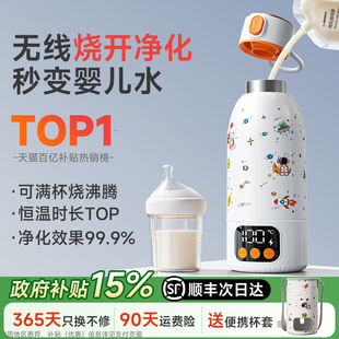 机玩侠恒温水壶婴儿专用保温杯冲奶外出水杯便携式泡奶无线烧水壶