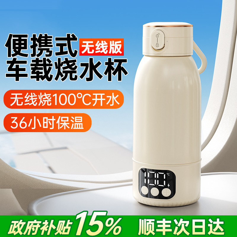 2025新款车载烧水杯便携式烧水壶小型恒温电热水加热旅行泡茶专用