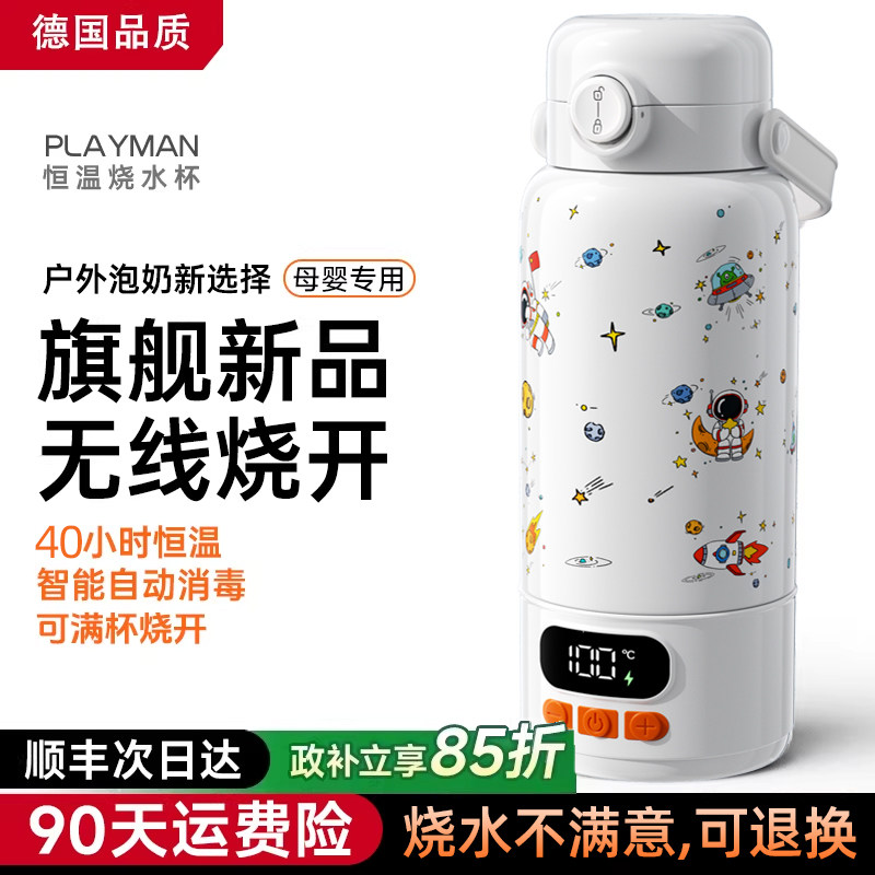 恒温壶婴儿外出专用保温水杯便携泡奶神器冲奶壶外带热水45度家用