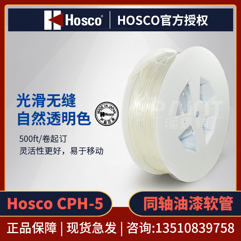进口Hosco涂料软管长久耐用