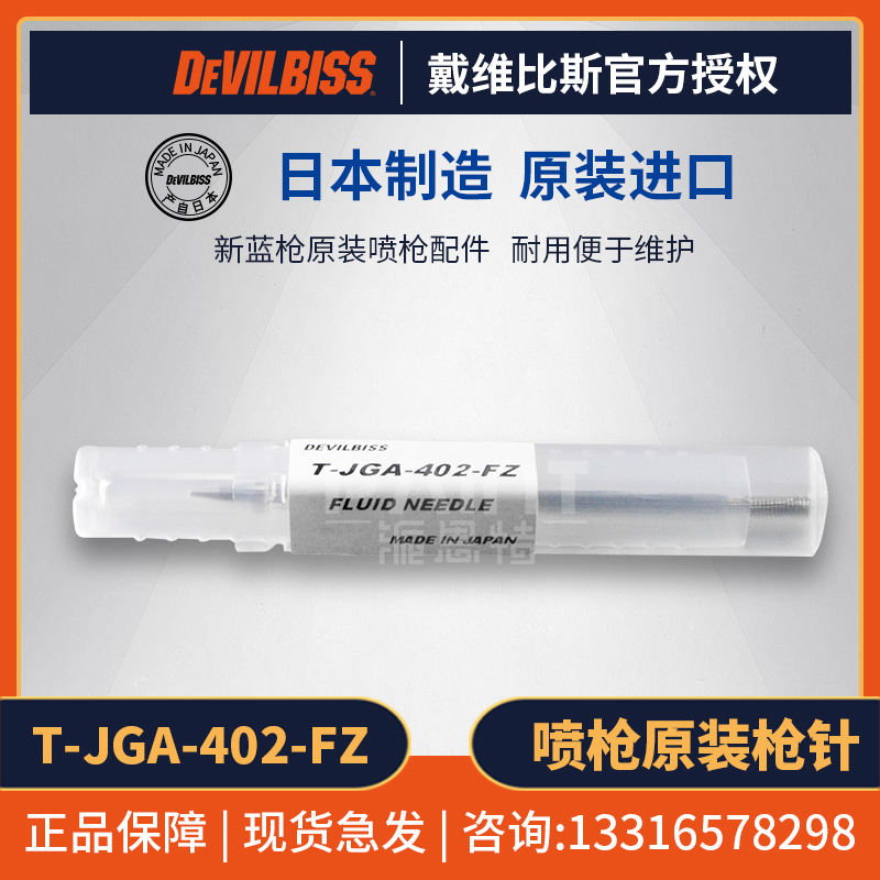 原装油漆涂料喷枪配件不锈钢