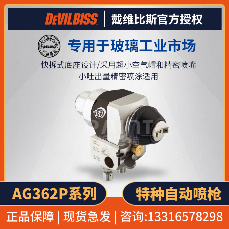 涂料玻璃工业自动喷枪