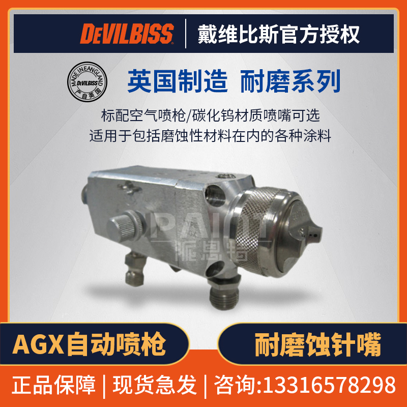 原装正品特威涂料皮革喷漆枪