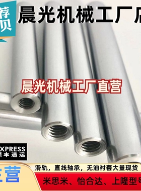 米思米导向轴 PSSFGT/PSSFJT/PSSFUT/E-PSFJW15/SSFUT12/PSSFGW40