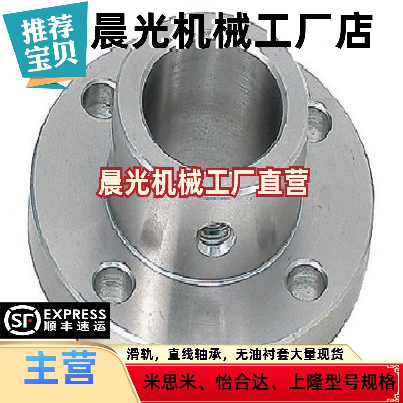 导向轴支座 直线光轴轴座STHRB ATHR10 12 16 20 25 30 40 50