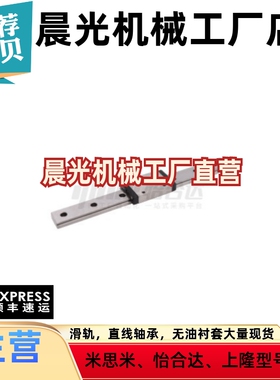 IAM01 02 05 06 31 32 41 42 微型宽幅直线导轨微间隙滑块加长型