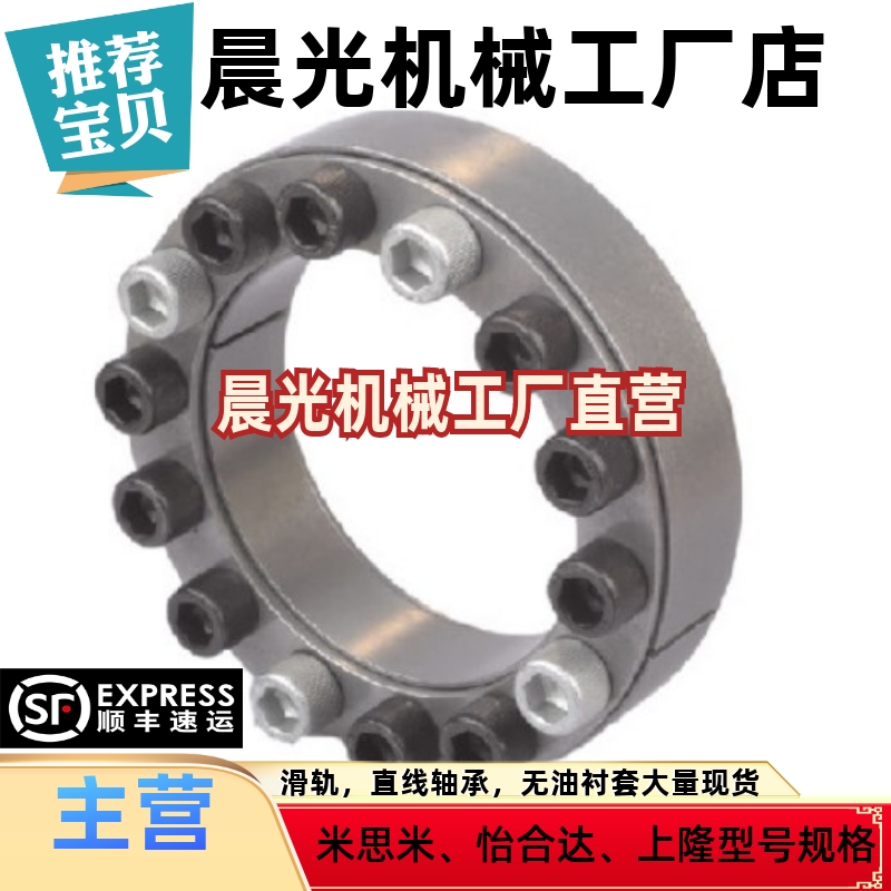 胀紧套标准型ED-38-63/40-65/42-72/45-75/50-80/55-85/60-90涨套