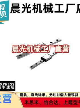 直线滑轨SSEB10-75/13-95 SSE2B SSE2BLV SSE2BLZ 微型直线导轨