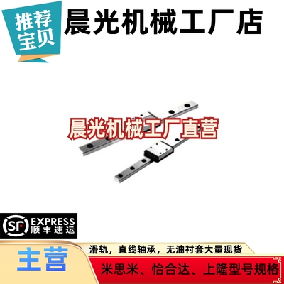 直线滑轨SSEB10-75/13-95 SSE2B SSE2BLV SSE2BLZ 微型直线导轨