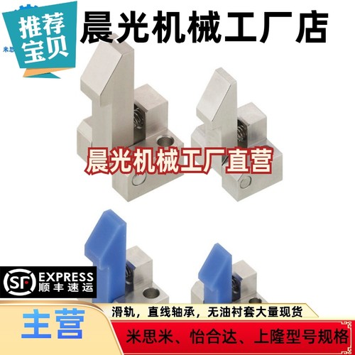 米思米止回组件自动锁扣定位上扣行程档夹块 ATLAM/ATLAS/ATLAN25