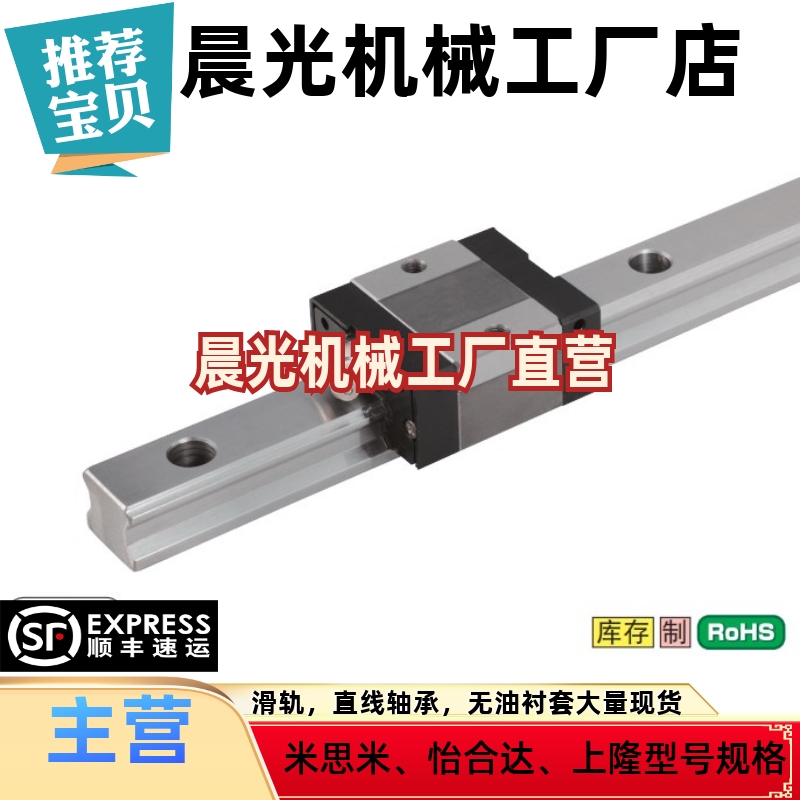 中载直线导轨C-SVR C-SVRL C-SV2R C-SV2RL24 28 33 42-