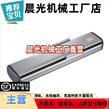怡和达YBSC17-5 10 20 40-100 150-M BC BM BR BL-P Y单轴机器人