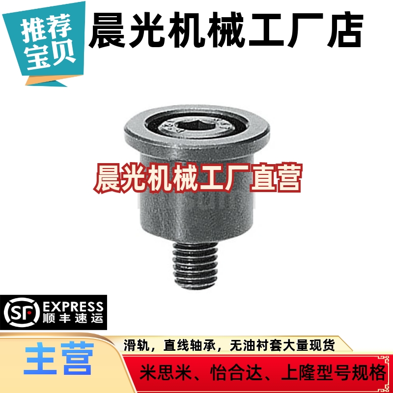 钢球用固定型挡块SSTK13 16 20 25-10 11 12 15 16 18 20 25