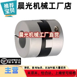 DCC01-D44/D55/D70-d22-e22-25-28-30-35-e10/12/d14/8/15联轴器