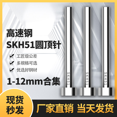 SKH51顶针顶杆全硬60度高速钢模具推杆1 2 3 4 5 6 7 8 9 10 12mm