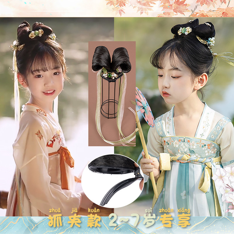 儿童汉服假发髻头饰抓夹一体式古风女童发包国风发饰古装小童发型