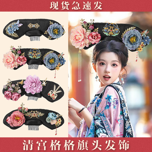 清朝格格旗头发饰古装假发