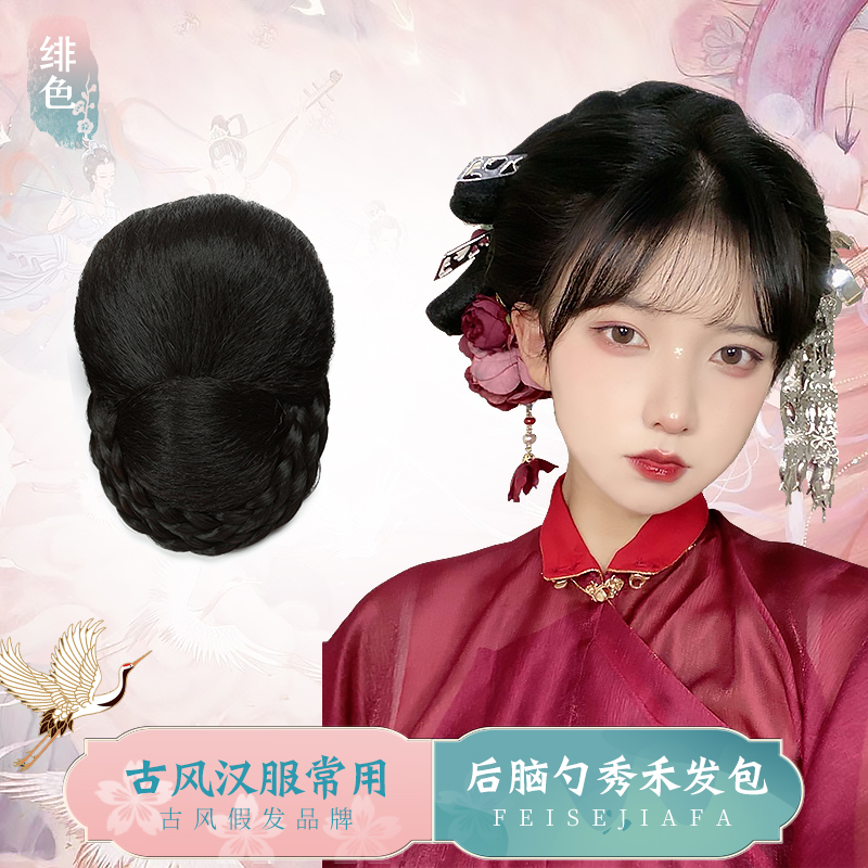 古装假发发包盘发汉服演出后脑勺发髻古风表演新娘造型秀禾发型