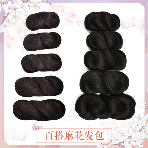 绯色假发发包汉服造型垫发髻古装