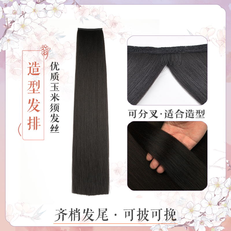 汉服玉米须一片式假发片可分叉仙女发排古装造型假发古风直发片
